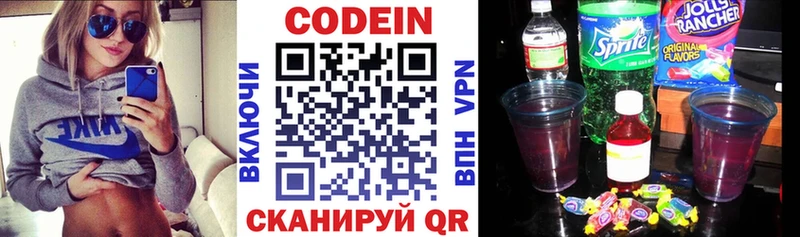 Кодеиновый сироп Lean напиток Lean (лин)  Черкесск 