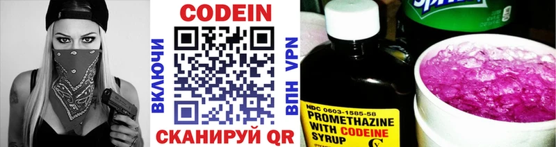 Кодеиновый сироп Lean напиток Lean (лин) Черкесск