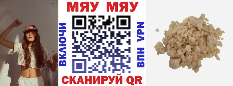 купить наркотик  Черкесск  Меф мука 